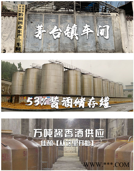 黔朝酒庄酱香型白酒招商代理图2