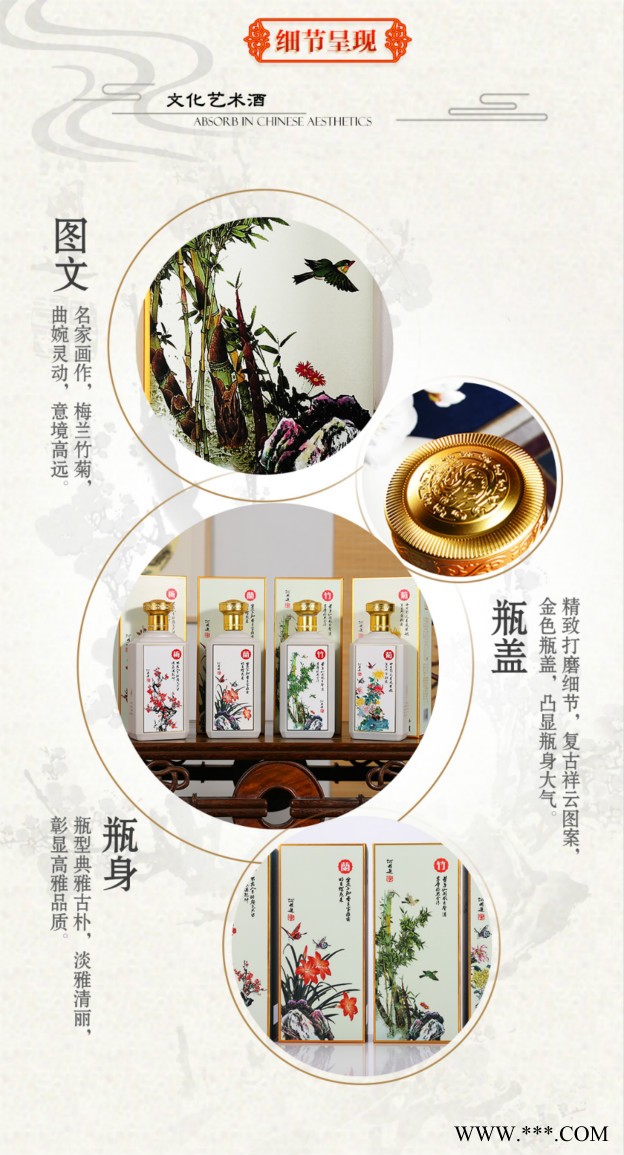 贵州名家名作酒 梅阑竹菊收藏 53度酱香型粮食白酒图5