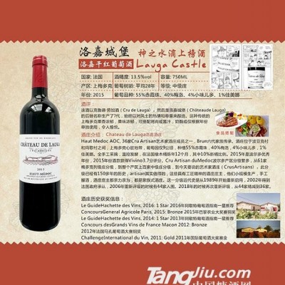 洛嘉城堡干红葡萄酒