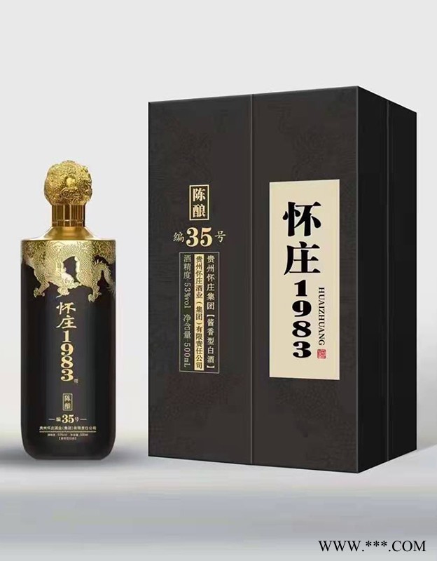 怀庄1983陈酿编35号