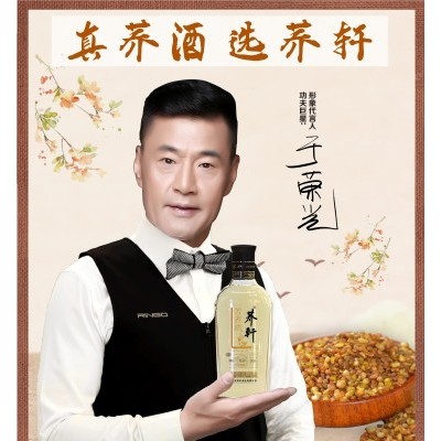 湖北苦荞酒招代理荞轩黑荞光瓶苦荞酒整箱12瓶