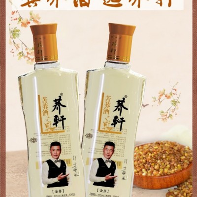 苦荞酒招商加盟荞轩金荞整箱12瓶