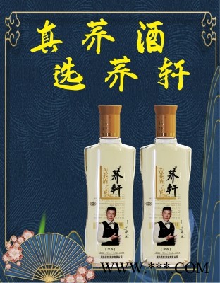 苦荞酒代理利润荞轩酒业金荞光瓶整箱装图1