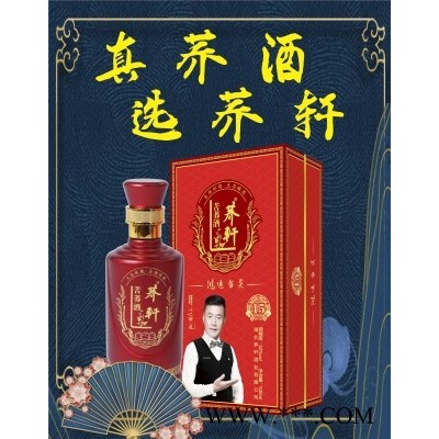 苦荞酒代理利润荞轩酒业喜荞礼盒装全国招商