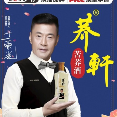 湖北苦荞酒加盟品牌荞轩酒业金荞整箱12瓶全国招商