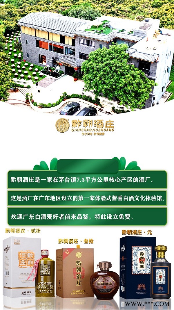 53度酱香酒茅台镇酒厂自有酒厂酿造图1