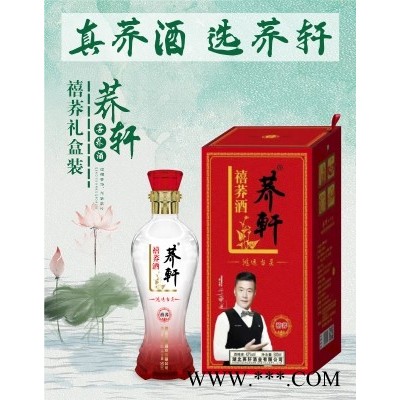 荞轩苦荞酒禧荞礼盒装全国招商