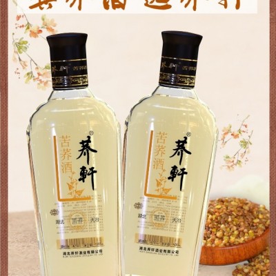 苦荞酒系列酒荞轩黑荞光瓶整箱全国招商
