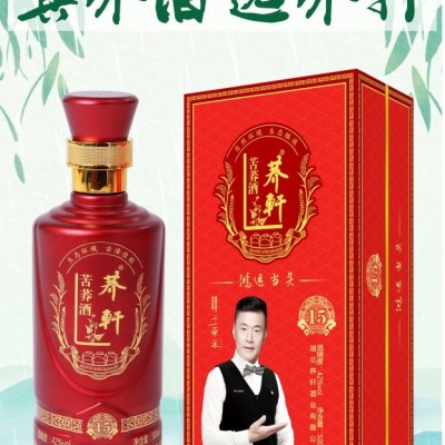 湖北苦荞酒系列荞轩喜荞礼盒装火爆招商