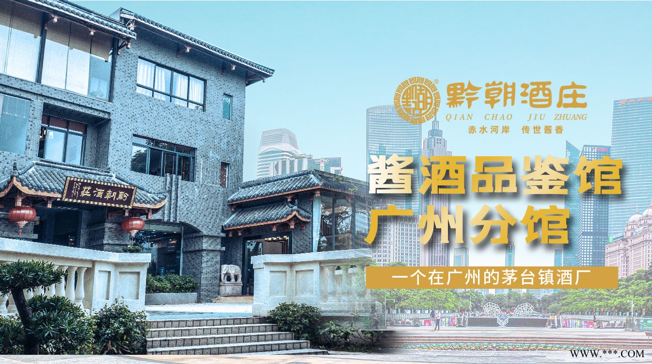 酱香型白酒怎么储存 黔朝酒庄30年酱香酒图3