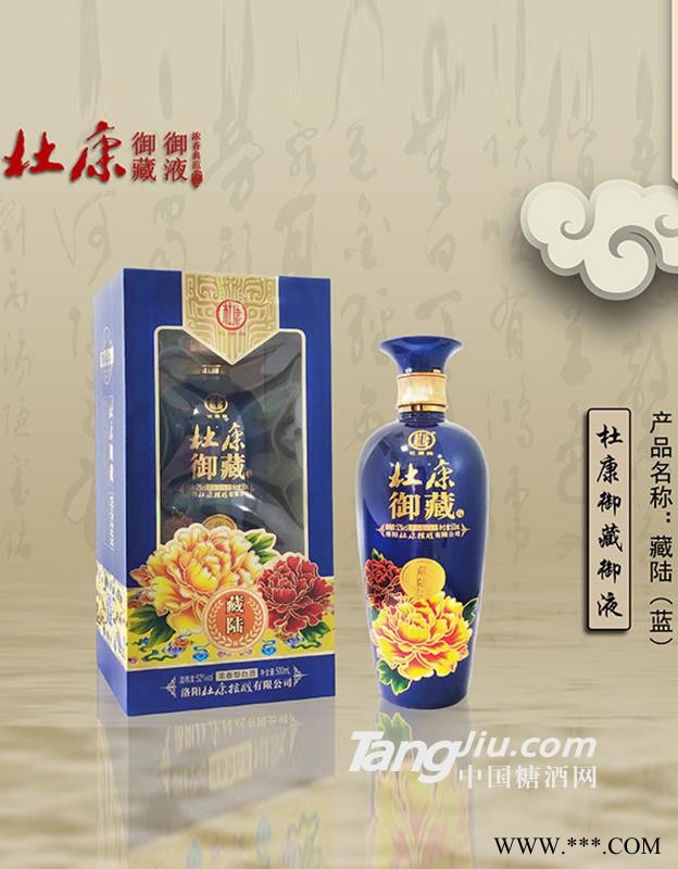 杜康御藏酒藏陆蓝瓶52度500ml图1