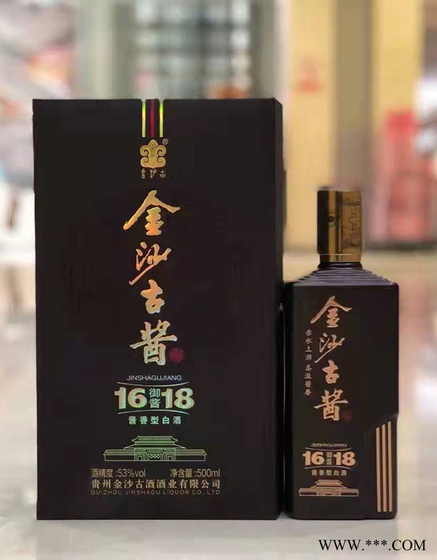 金沙古酱1618御酱