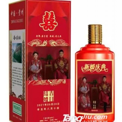 结婚吉日