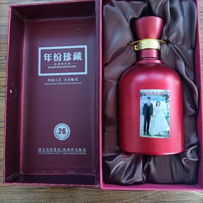 定制酒