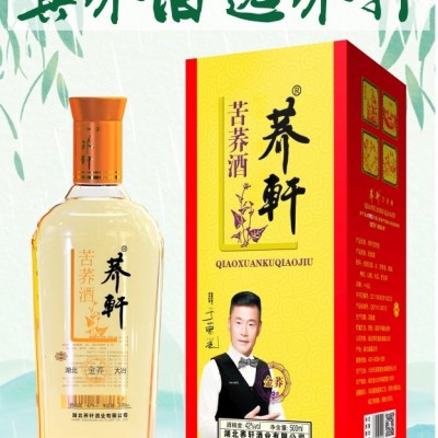 湖北苦荞酒系列荞轩金荞礼盒装火爆招商