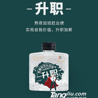 多彩贵州·多彩小酒(升职)