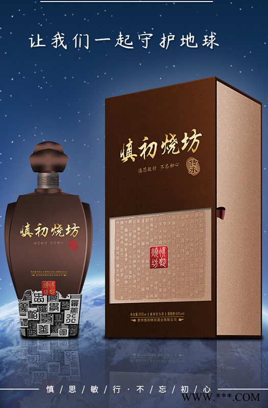 贵州金沙古酒高端酱香白酒慎初烧坊500ml图3