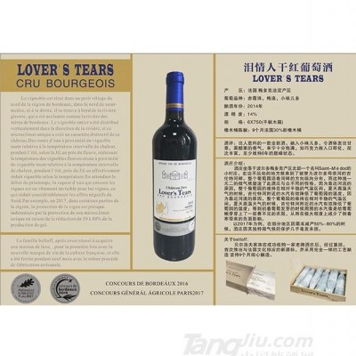 泪情人干红葡萄酒