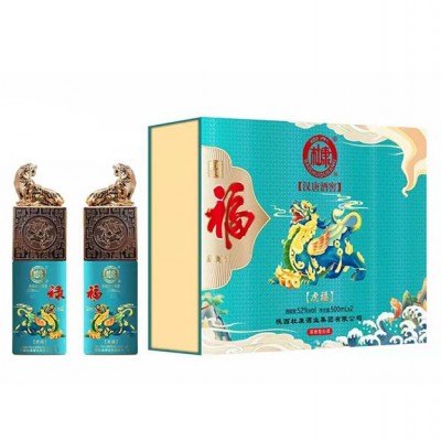 杜康汉唐酒窖-虎福酒