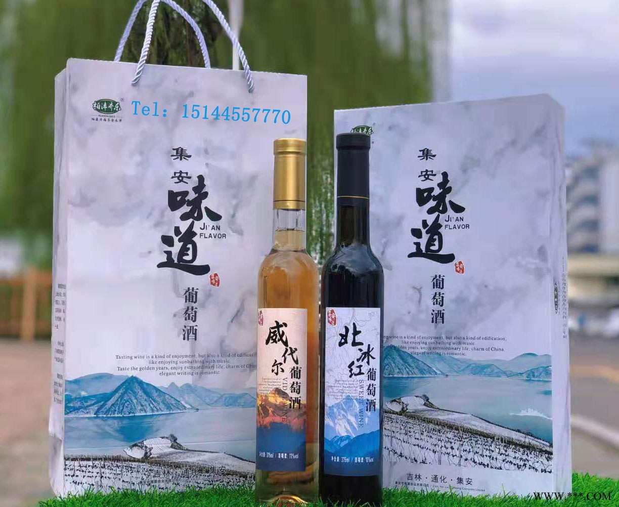 集安味道冰葡萄酒 北冰红葡萄酒 冰葡萄酒 冰酒图3