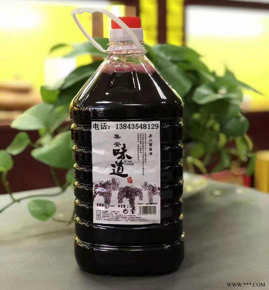 集安味道冰葡萄酒 北冰红葡萄酒 冰葡萄酒 冰酒图2