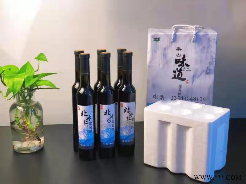 集安味道冰葡萄酒 北冰红葡萄酒 冰葡萄酒 冰酒图4
