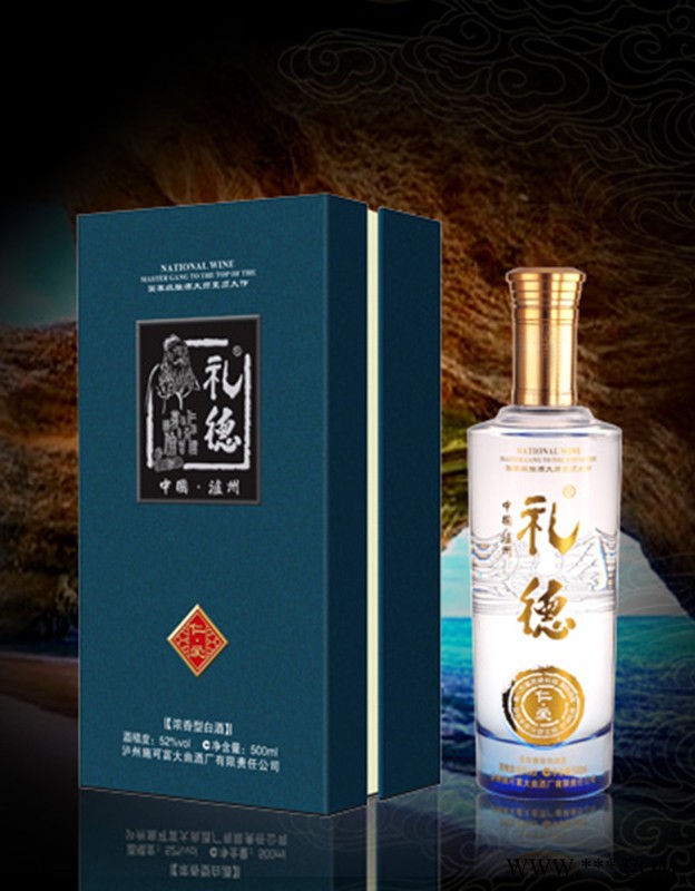 礼德酒-仁爱图1