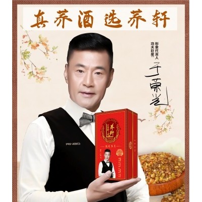 湖北苦荞酒招代理荞轩礼盒喜荞礼盒装全国招代理