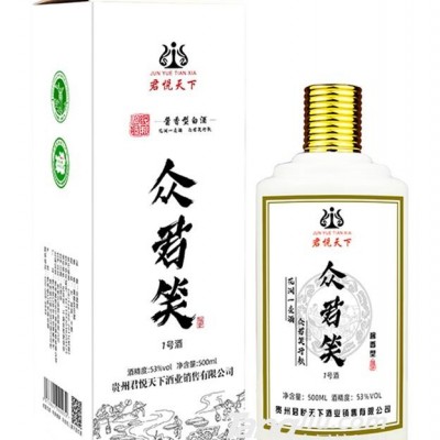 君悦天下-众君笑