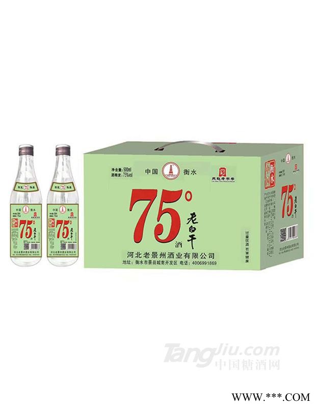 老白干酒75度500ml箱装图1