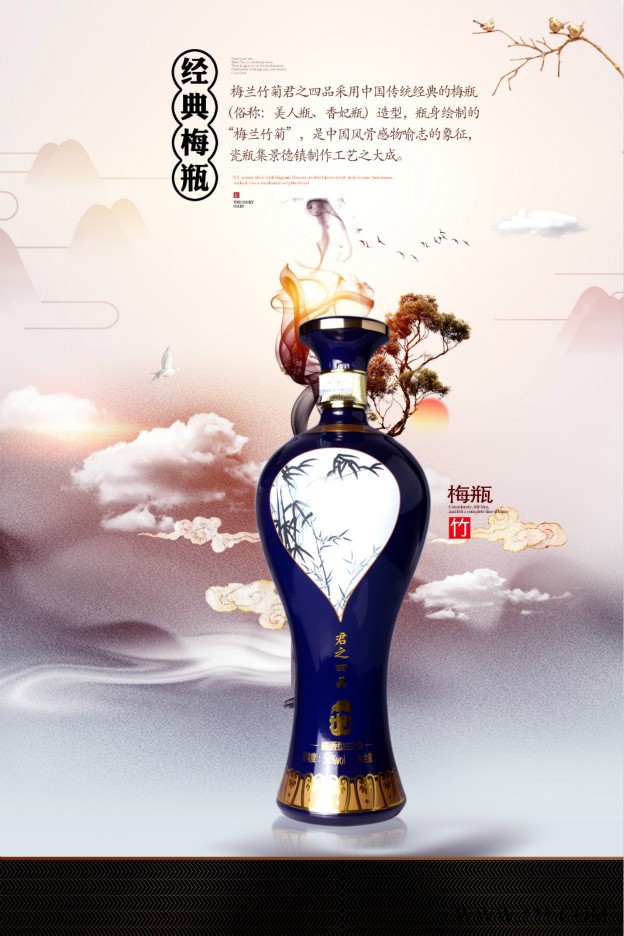 君之四品 梅兰竹菊酒 53度 酱香型 白酒 1l*4瓶图4