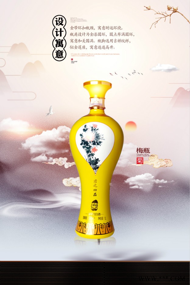 君之四品 梅兰竹菊酒 53度 酱香型 白酒 1l*4瓶图5