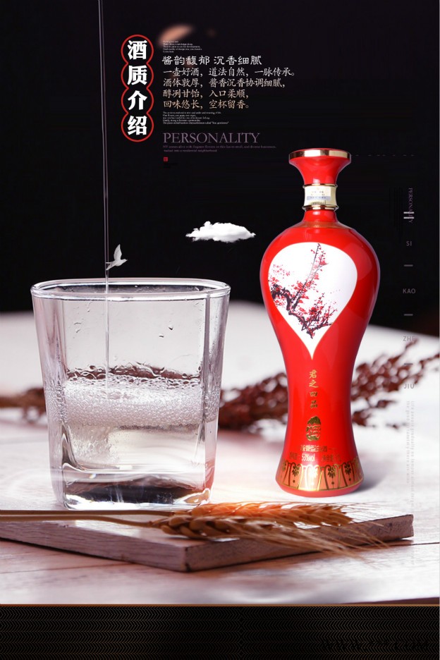 君之四品 梅兰竹菊酒 53度 酱香型 白酒 1l*4瓶图2