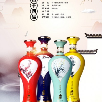 君之四品 梅兰竹菊酒 53度 酱香型 白酒 1l*4瓶