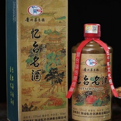 忆台名酒-藏酒