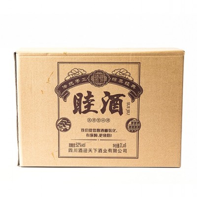 四川酒迎天下酒业浓香型散酒眭酒白酒52度