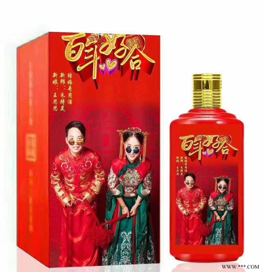 大福酒厂婚庆定制酒图1