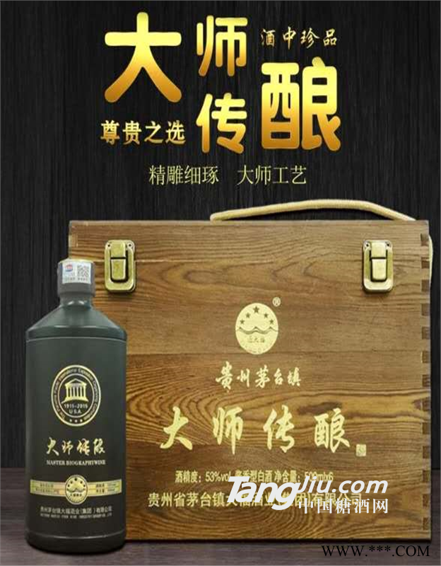 大师传酿 茅台镇匠大福酒业出品53voI优级酱香型白酒 500ML*6瓶