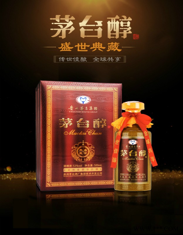 茅台醇酒盛世典藏 柔和酱香型白酒图5