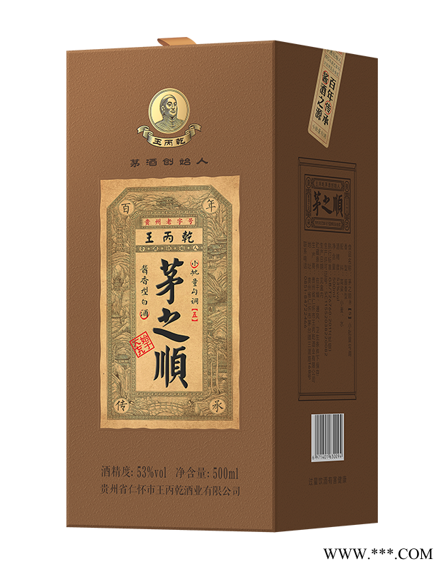 茅之顺（五年）图2