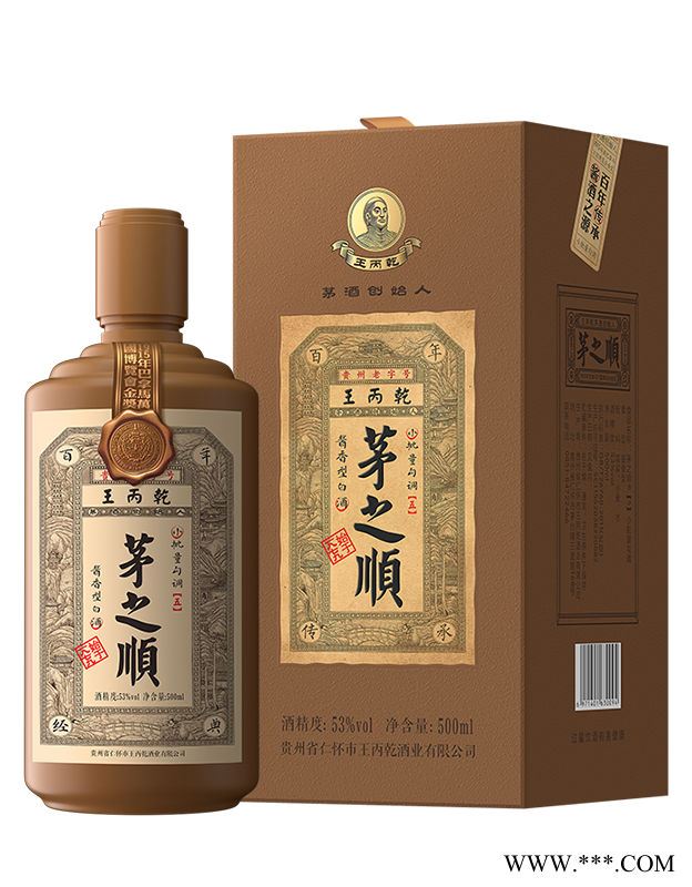茅之顺（五年）图3