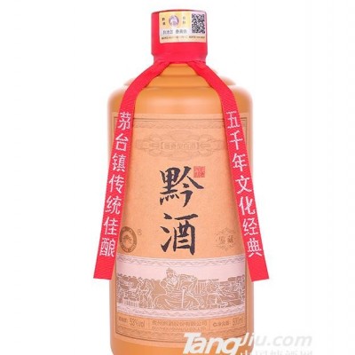 53°黔酒-鉴藏
