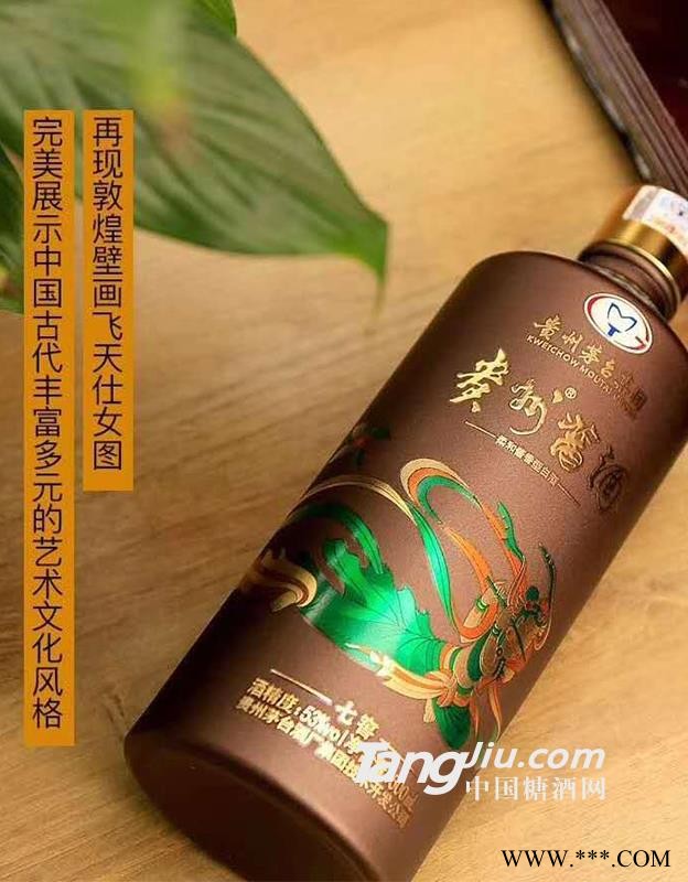 贵州酱酒七窑图1