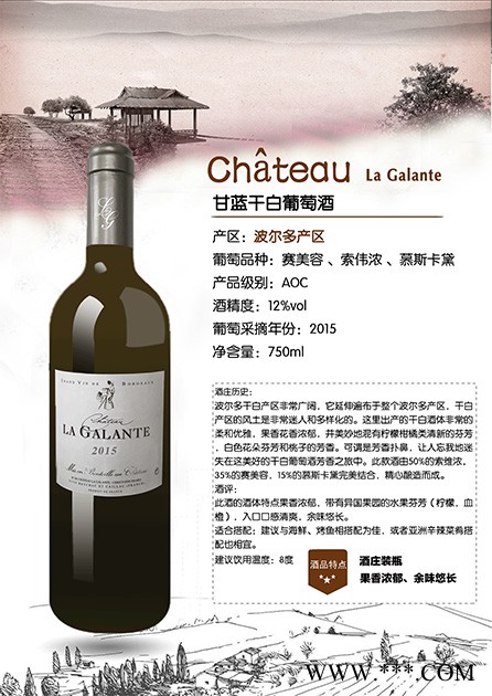 甘蓝干白葡萄酒图1