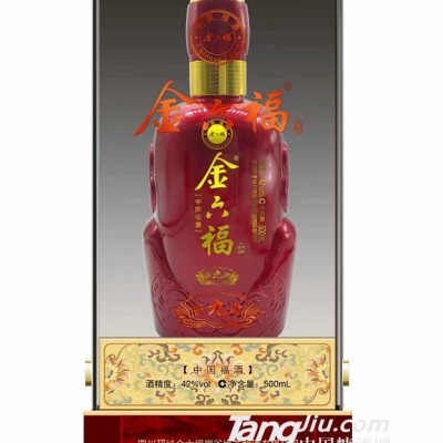 42°金六福鉴藏九