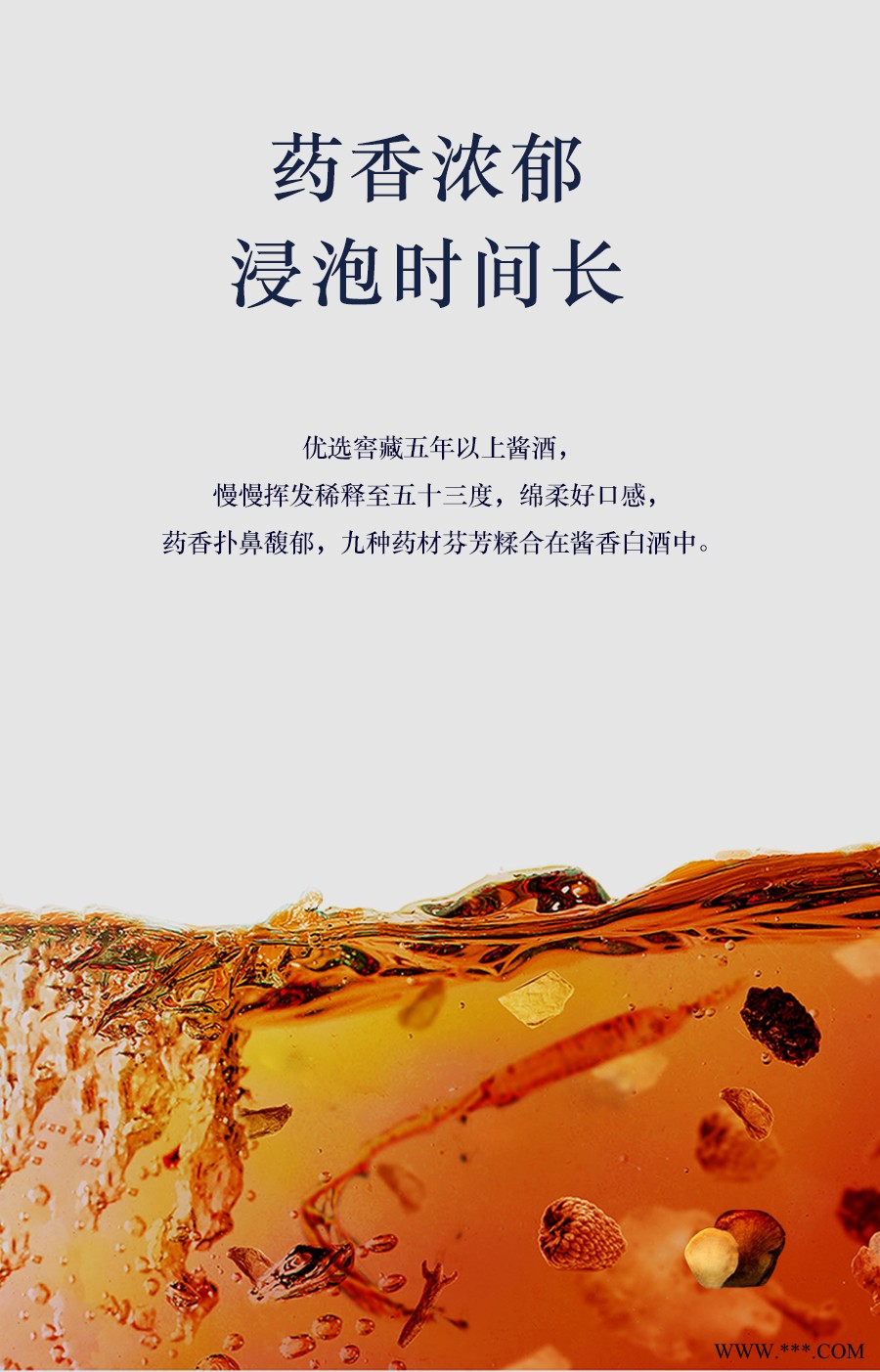 茅台不老养生酒-秘藏53度白酒图4