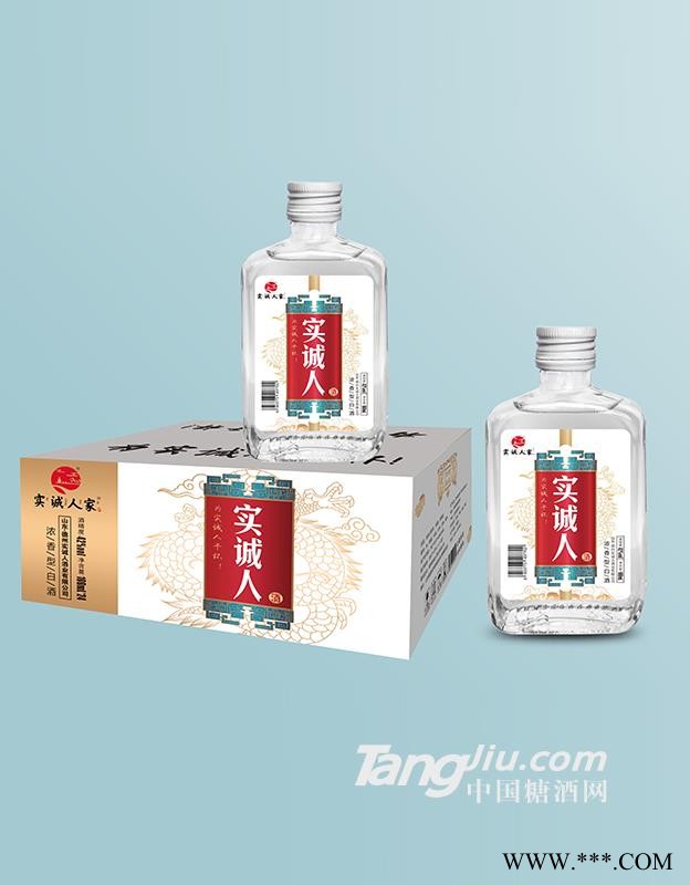 实诚人酒图1