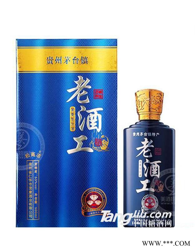 老酒工酒（蓝）53度500ml