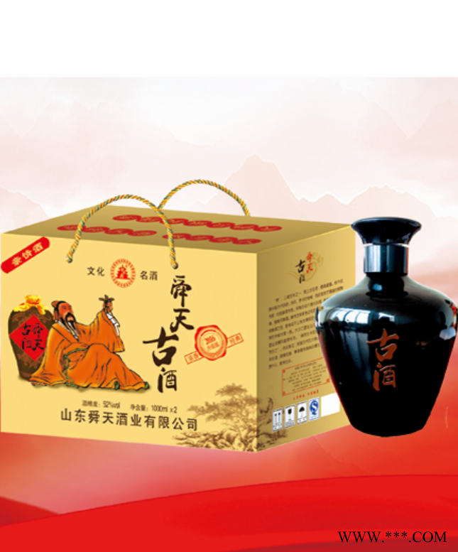 舜天古酒图1