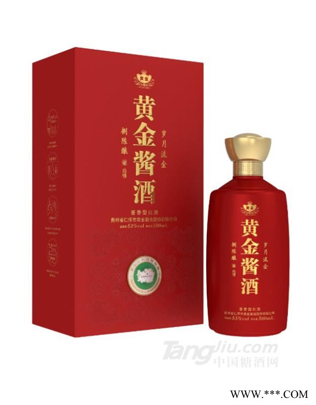 黄金酱酒·捌陈酿图1